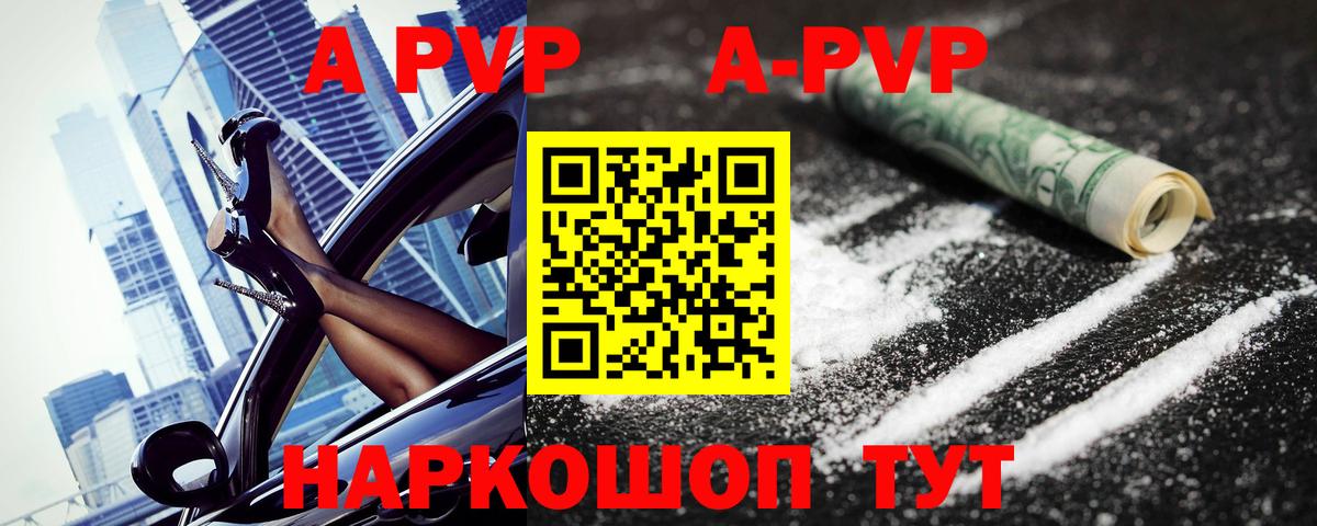 Alpha PVP крисы CK  Alfa_PVP Crystall  Alpha PVP VHQ  Вход с VPN  Верхняя Пышма 