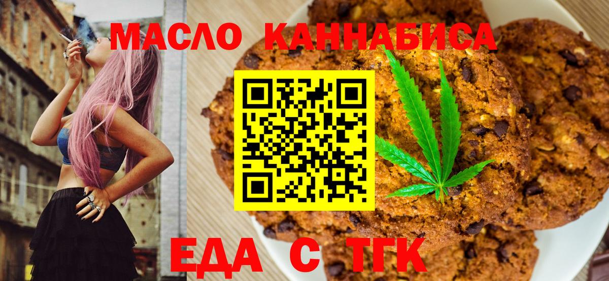 Печенье с ТГК марихуана Верхняя Пышма