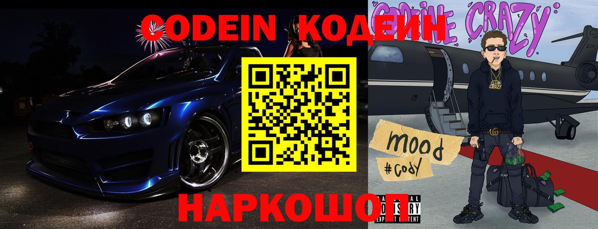 Кодеиновый сироп Lean напиток Lean (лин)  Вход с VPN  Верхняя Пышма 