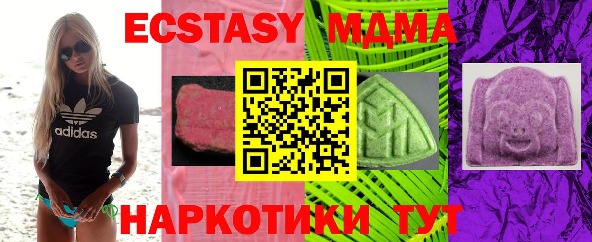 МЕТАМФЕТАМИН  ГАШ  Верхняя Пышма  Где найти наркотики?  Вход с VPN  Меф   МДМА  Гашиш 