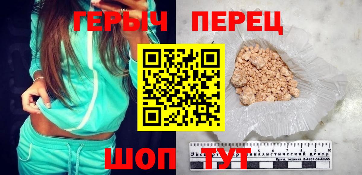 Верхняя Пышма  ГЕРОИН  Вход с VPN  ГЕРОИН гречка 