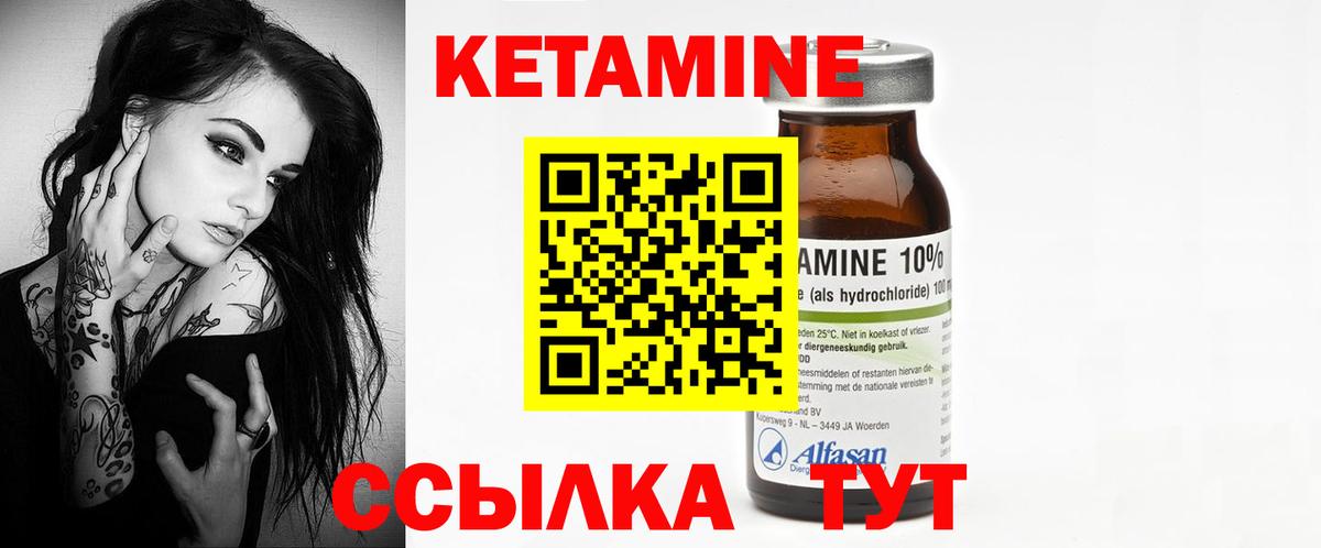 Кетамин ketamine  Вход с VPN  Верхняя Пышма 