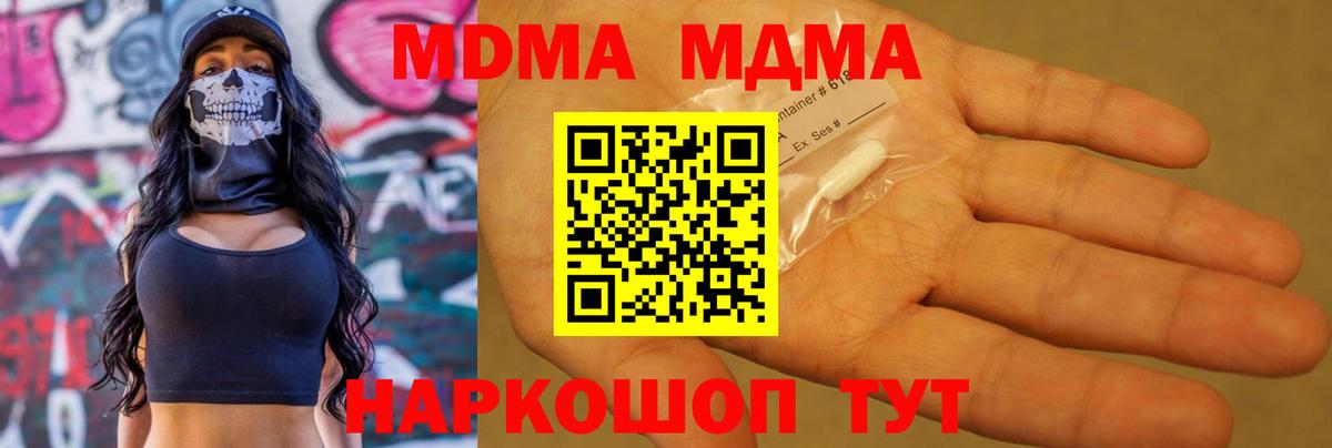 МДМА crystal  MDMA  Верхняя Пышма  MDMA crystal  Вход с VPN 