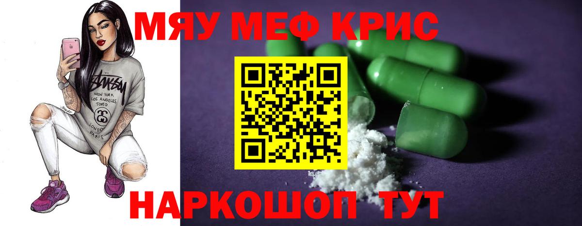 Меф  МЯУ-МЯУ 4 MMC  Верхняя Пышма  МЕФ  МЕФ мука  Вход с VPN 