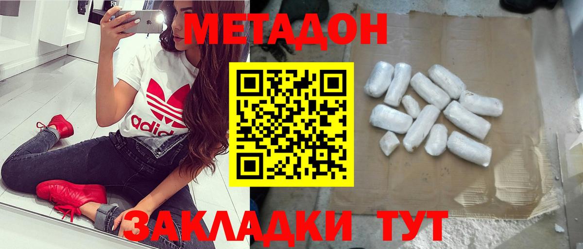 Верхняя Пышма  Метадон мёд  МЕТАДОН VHQ  Вход с VPN 