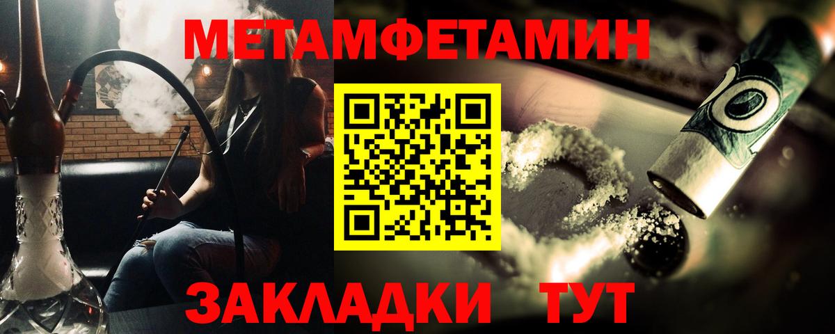 Первитин мет Верхняя Пышма